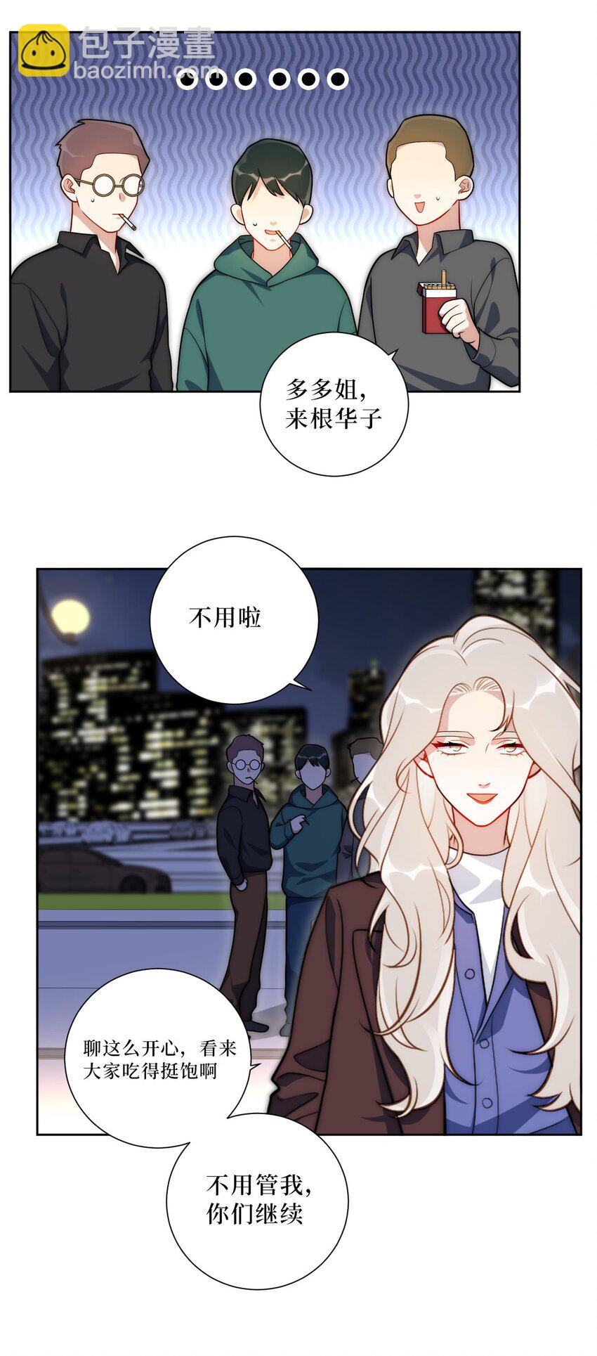 64 国王游戏-第65话