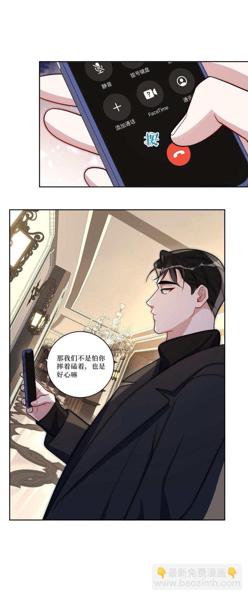66 英雄救美-第67话