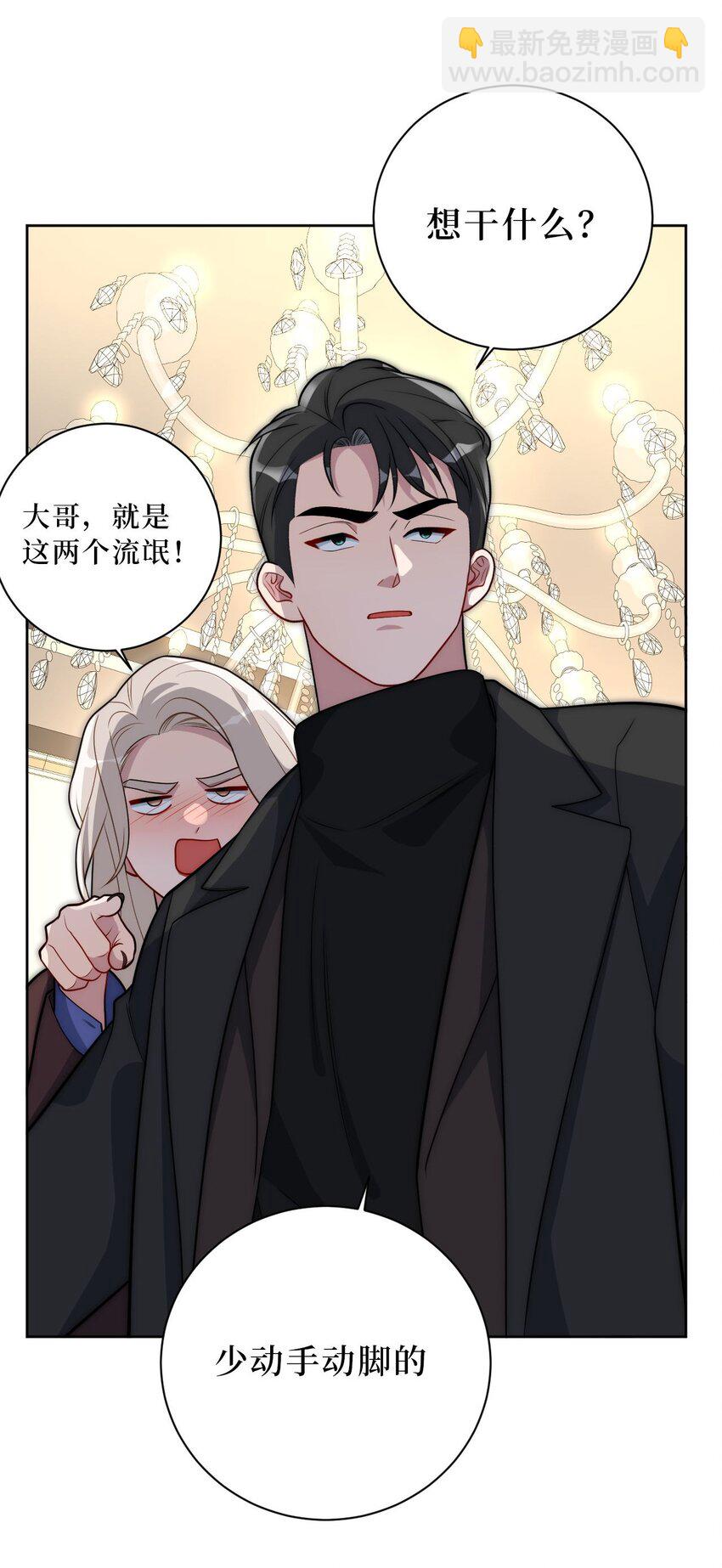 66 英雄救美-第67话