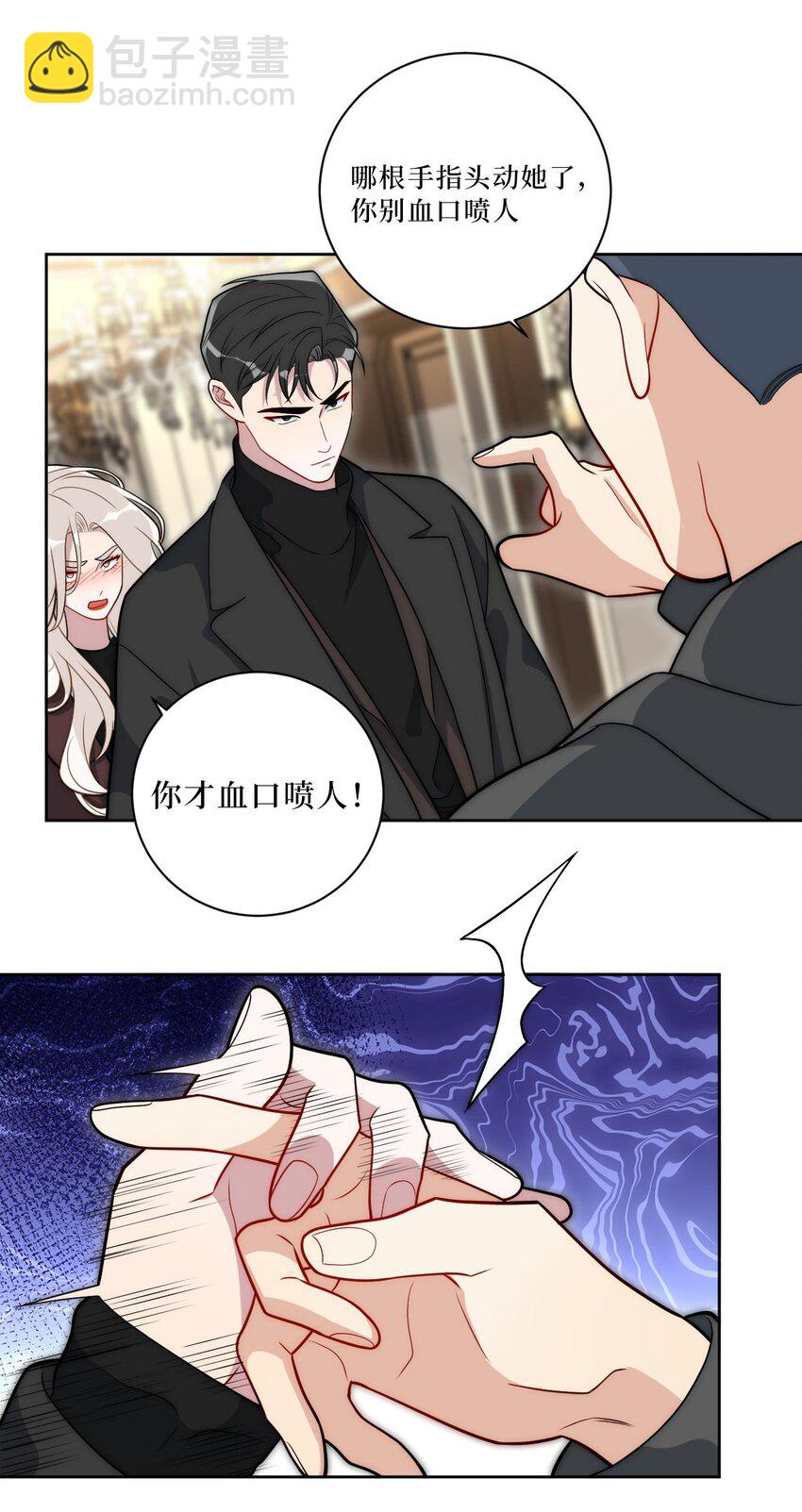 66 英雄救美-第67话