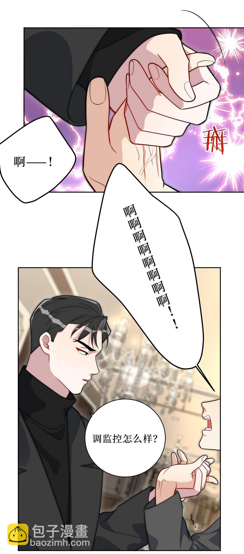 66 英雄救美-第67话