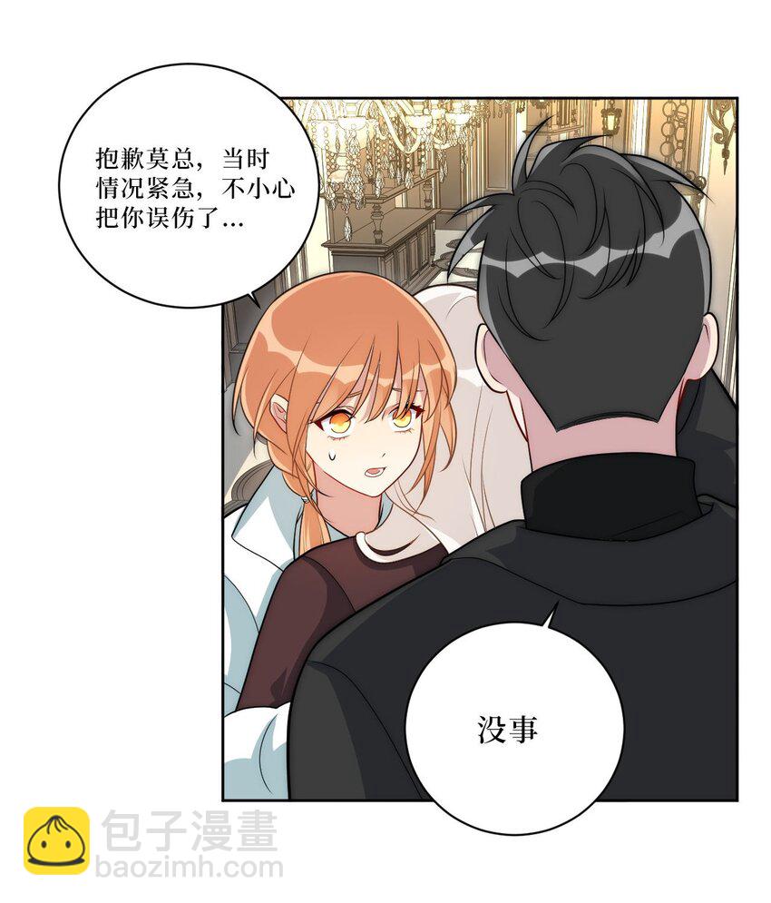 66 英雄救美-第67话