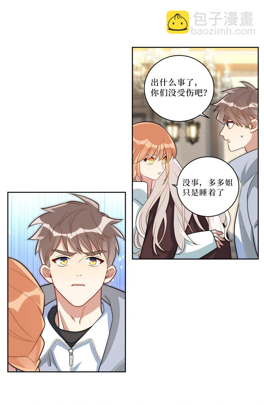 66 英雄救美-第67话