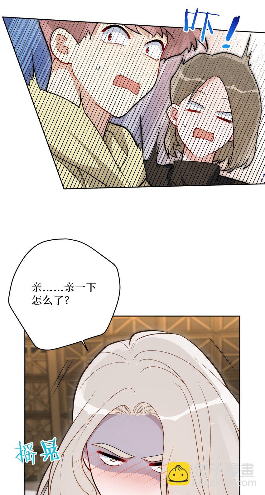 66 英雄救美-第67话