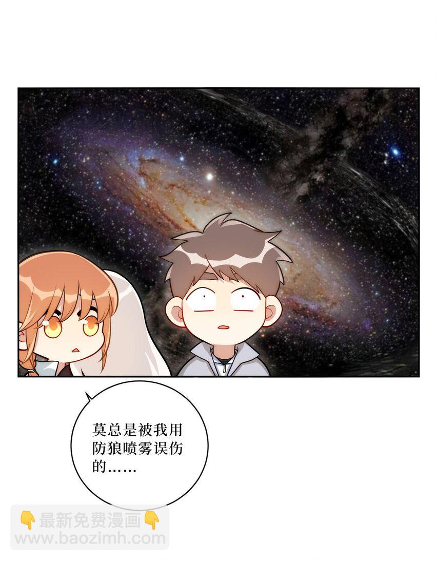 66 英雄救美-第67话