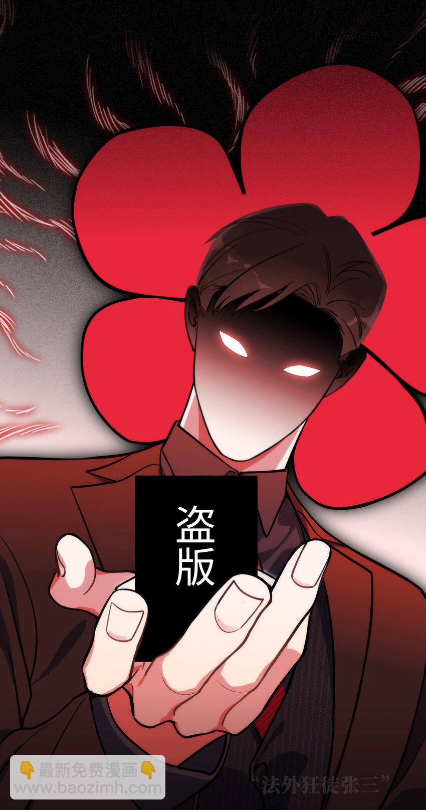 66 英雄救美-第67话