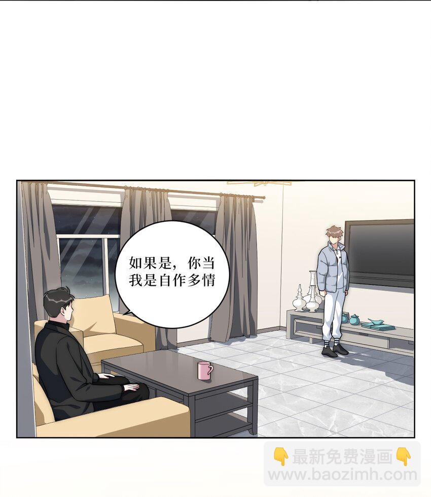 68 我喜欢你-第69话