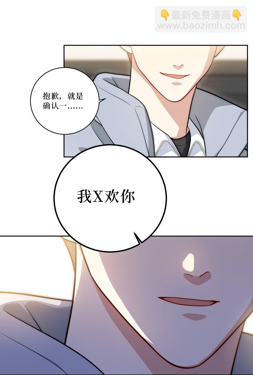 68 我喜欢你-第69话
