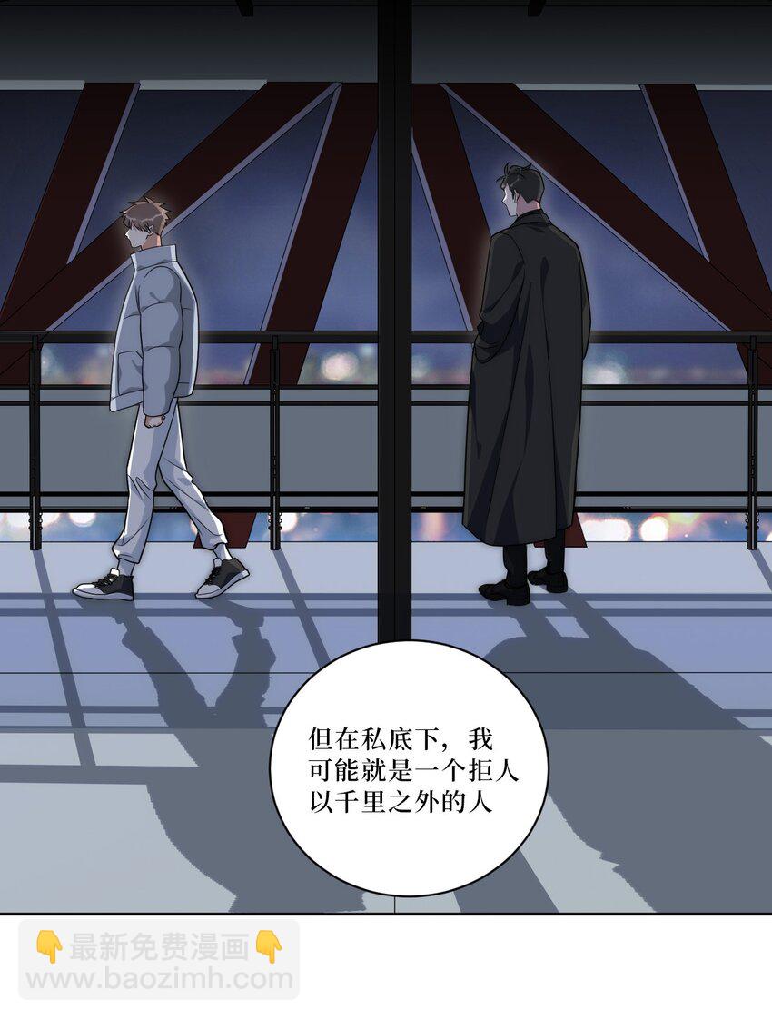 68 我喜欢你-第69话