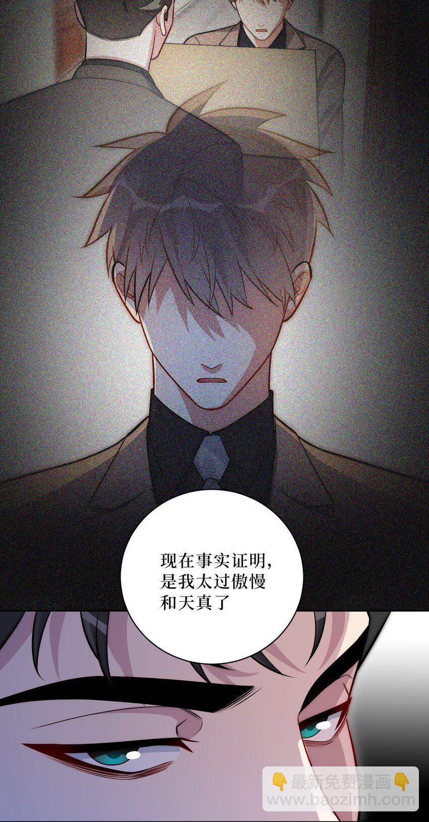 68 我喜欢你-第69话