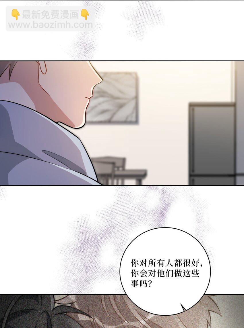 68 我喜欢你-第69话