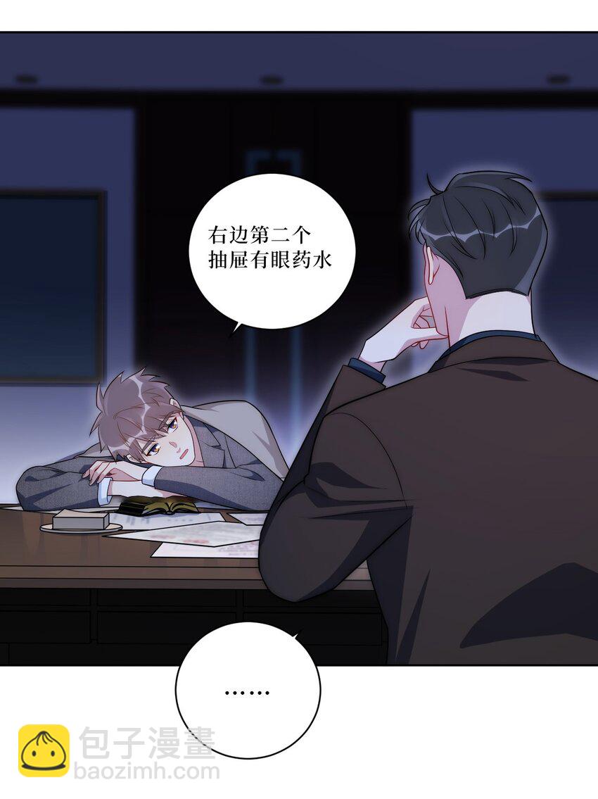 70 放手(1/2)-第71话