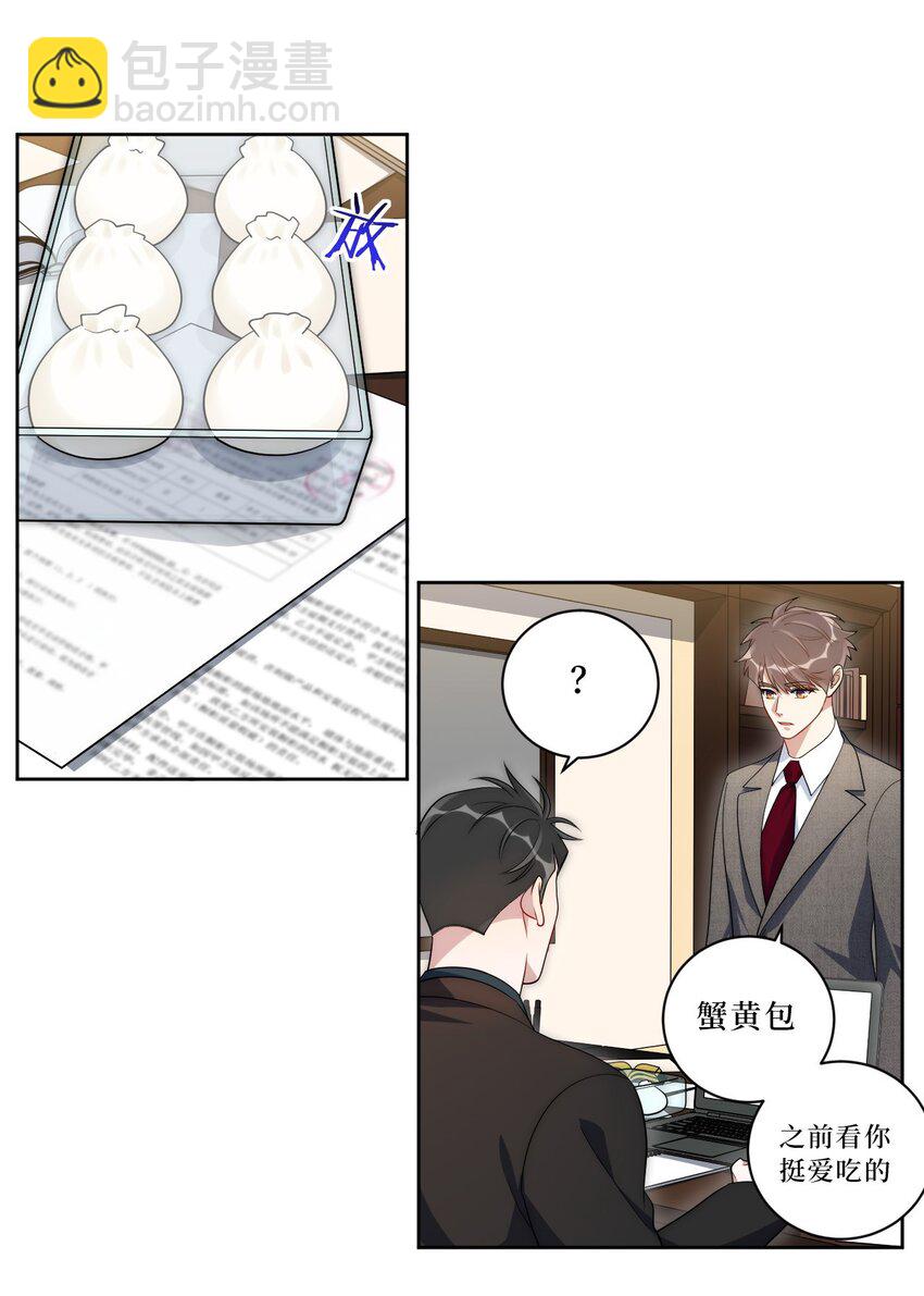 72 痛，太痛了！(1/2)-第73话