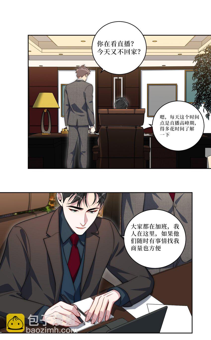 72 痛，太痛了！(1/2)-第73话