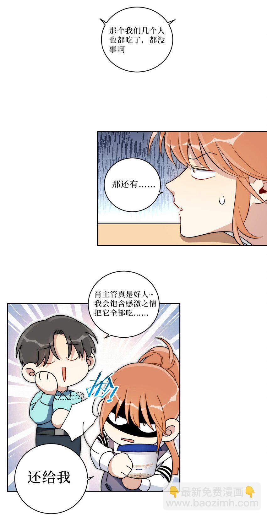72 痛，太痛了！(1/2)-第73话