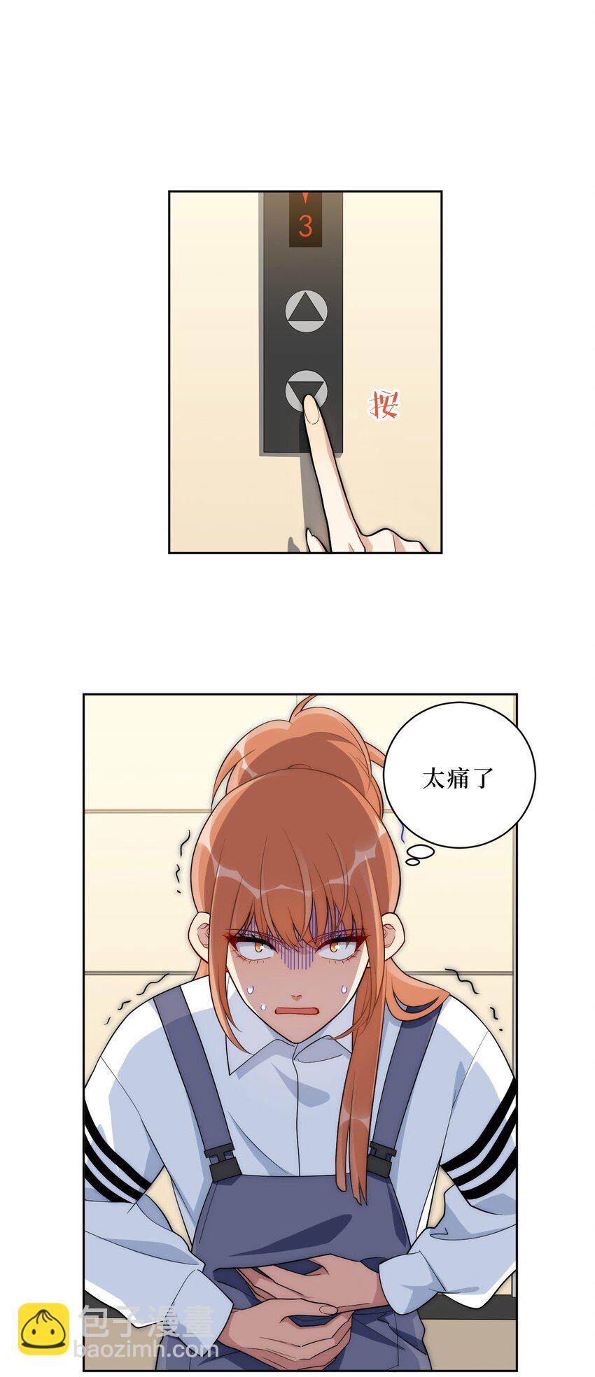72 痛，太痛了！(1/2)-第73话