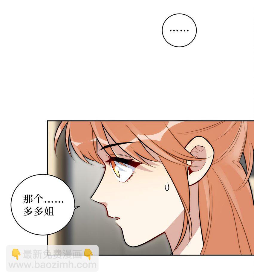 72 痛，太痛了！(1/2)-第73话