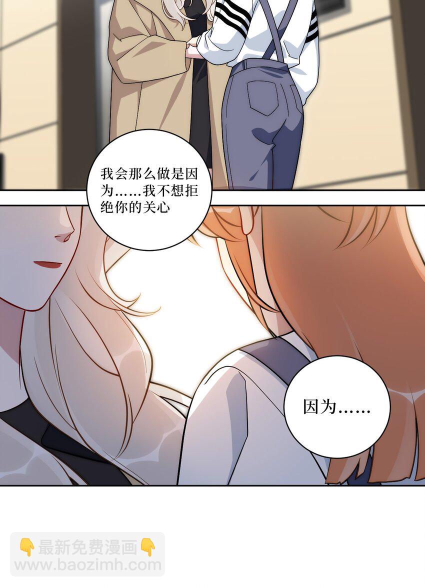 72 痛，太痛了！(1/2)-第73话