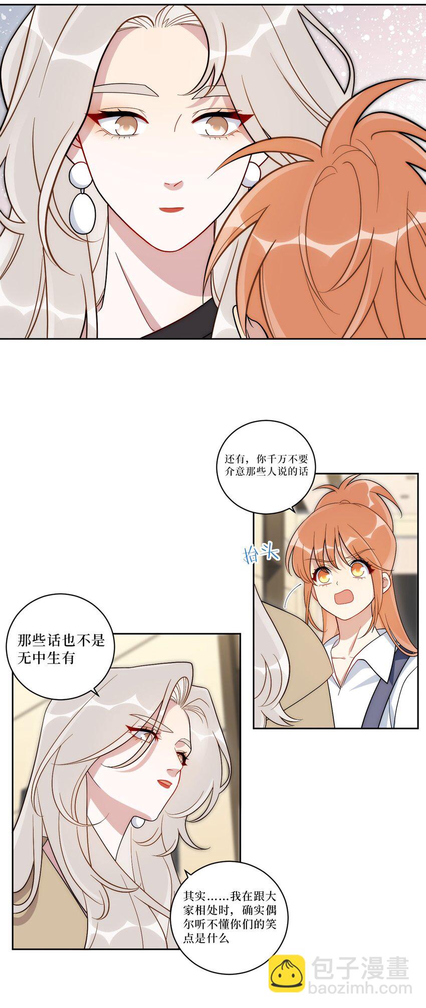 72 痛，太痛了！(1/2)-第73话