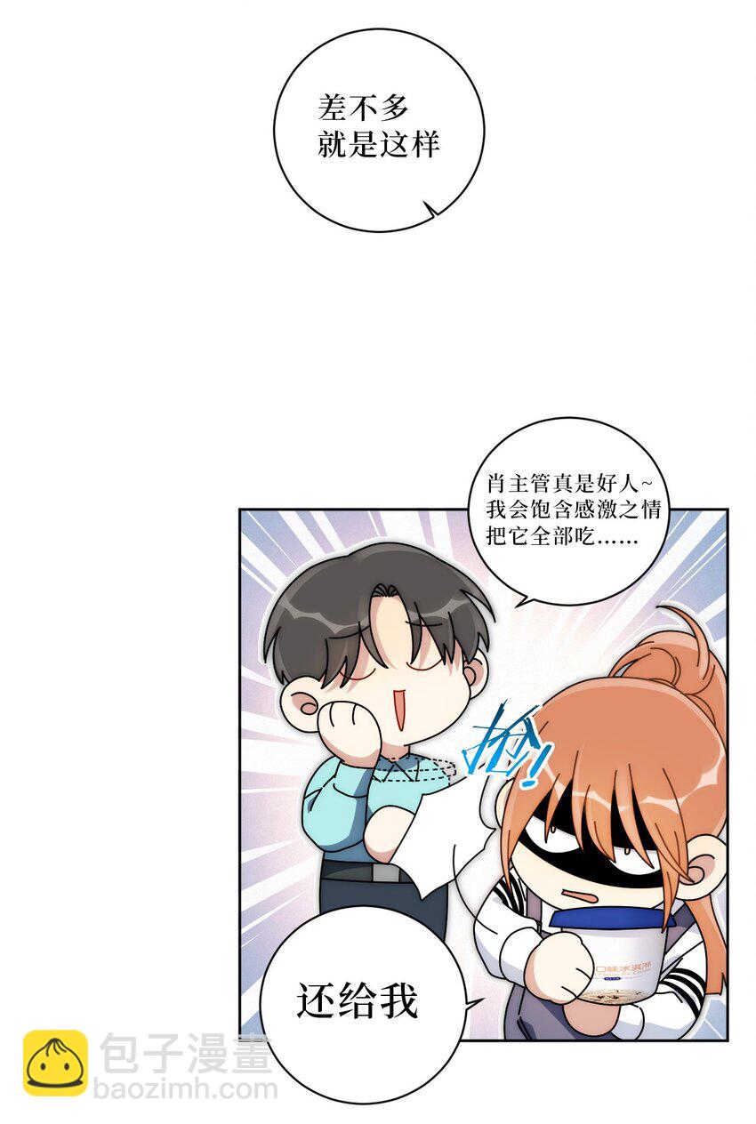 72 痛，太痛了！(1/2)-第73话