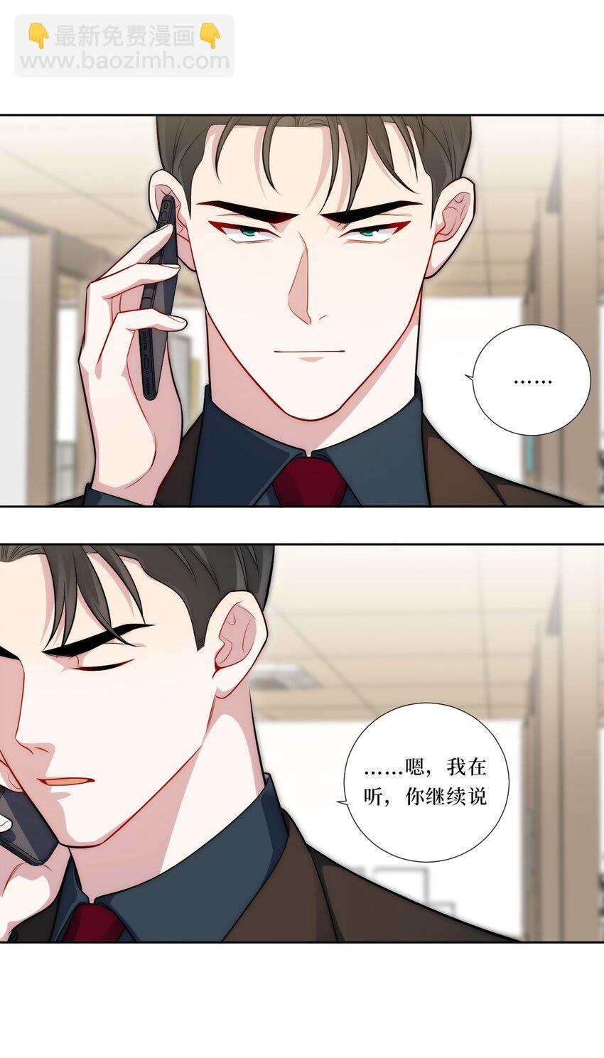 74 感觉自己有点多余(1/2)-第75话