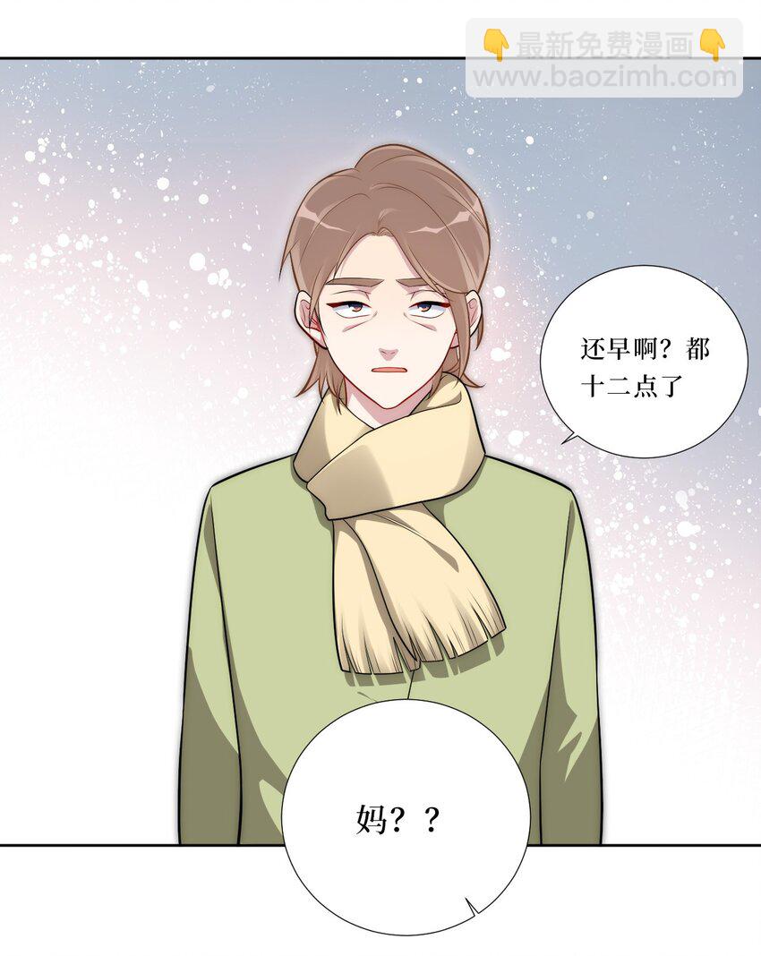 74 感觉自己有点多余(1/2)-第75话