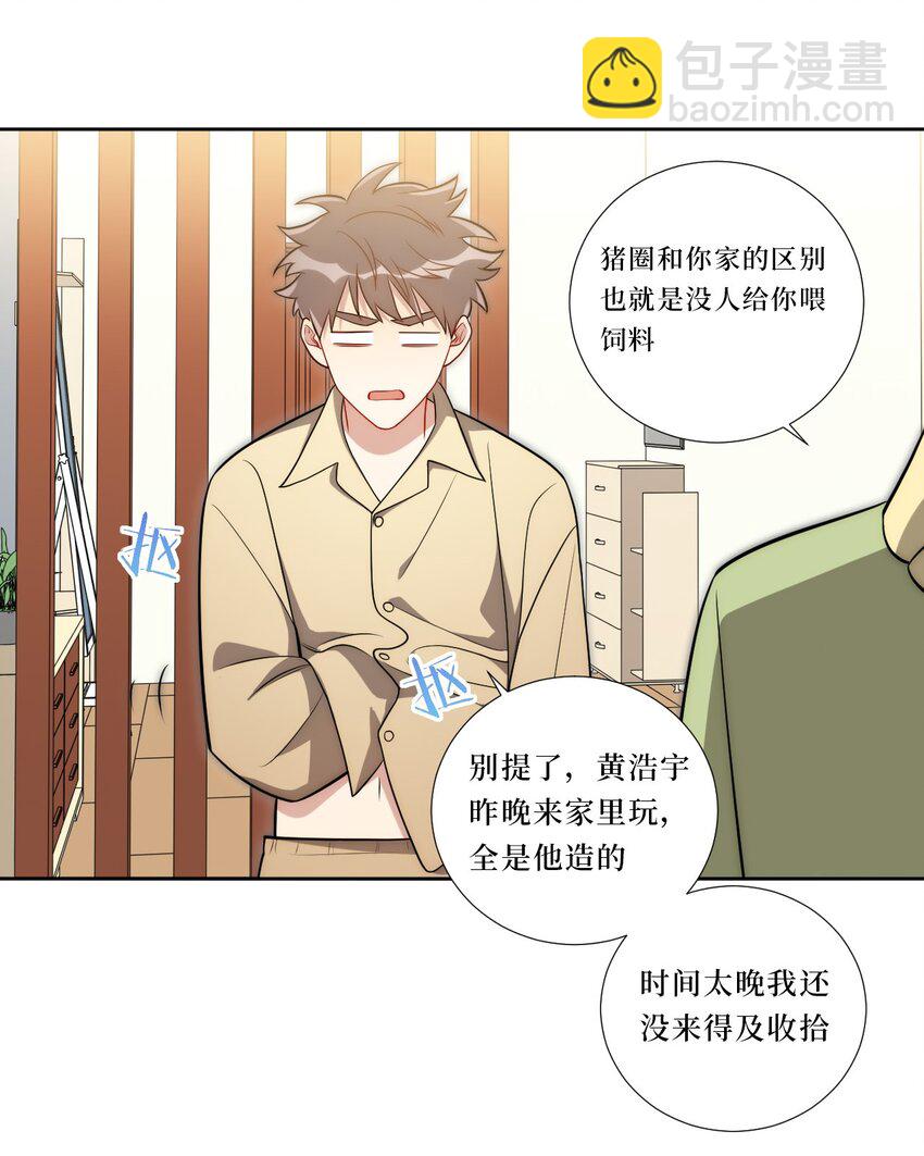74 感觉自己有点多余(1/2)-第75话