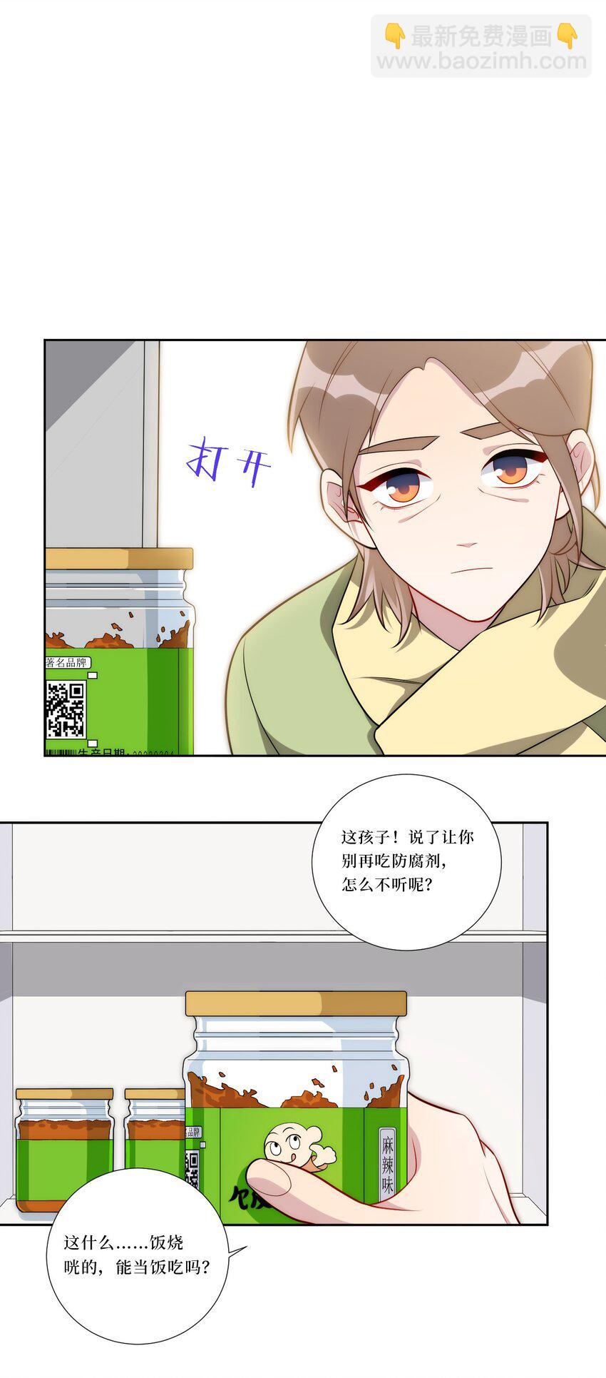 74 感觉自己有点多余(1/2)-第75话