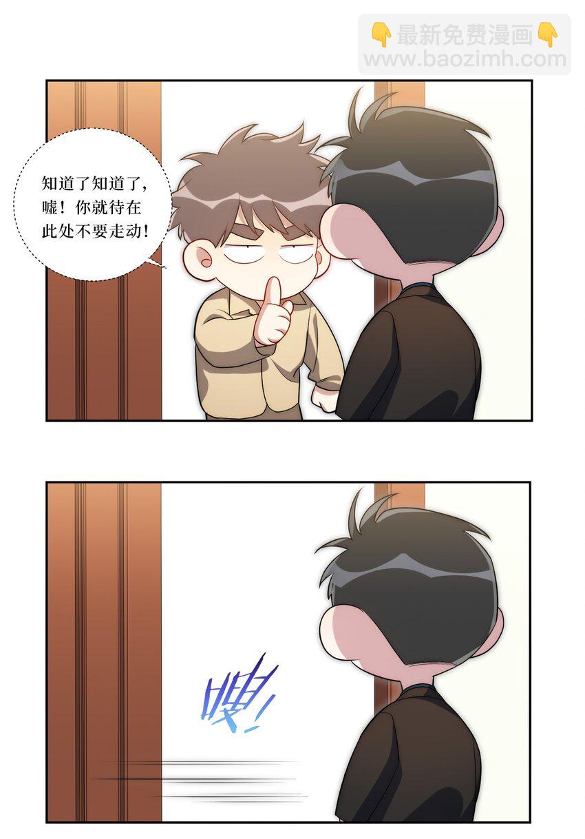 74 感觉自己有点多余(1/2)-第75话