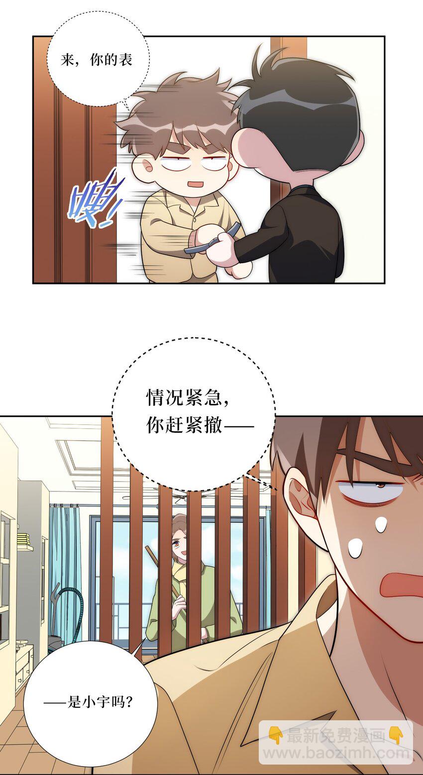 74 感觉自己有点多余(1/2)-第75话