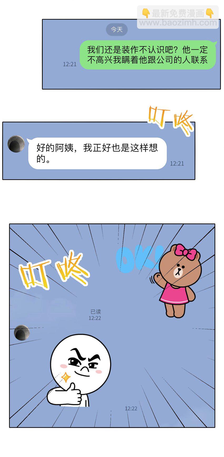 74 感觉自己有点多余(1/2)-第75话