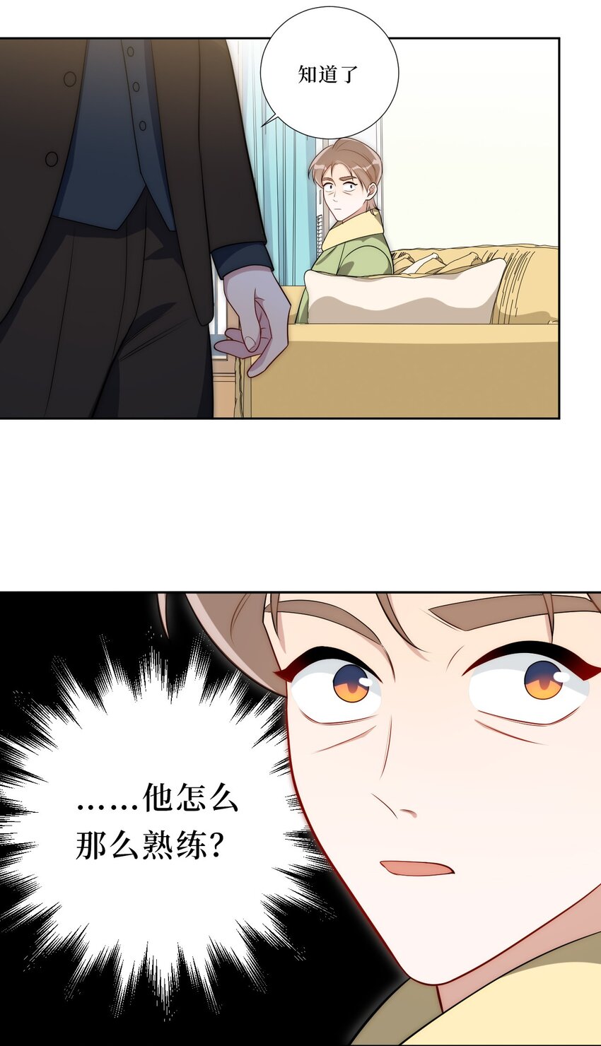 74 感觉自己有点多余(1/2)-第75话