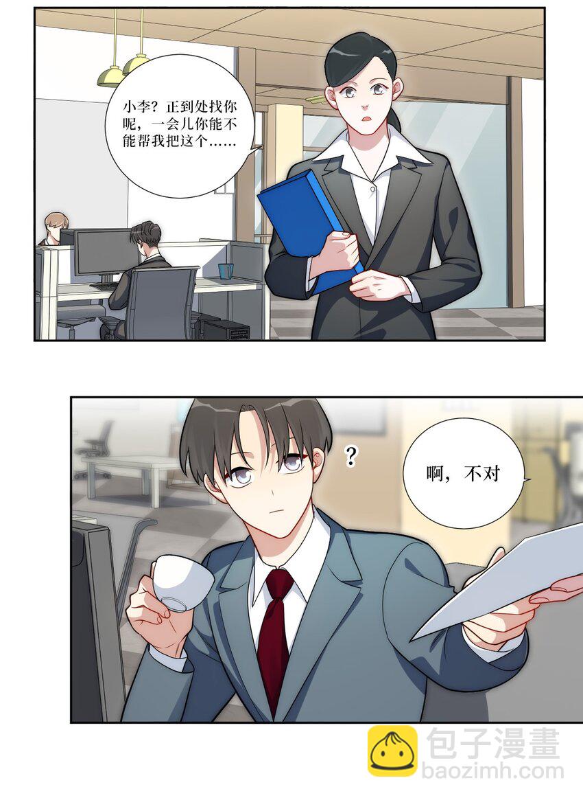 74 感觉自己有点多余(1/2)-第75话