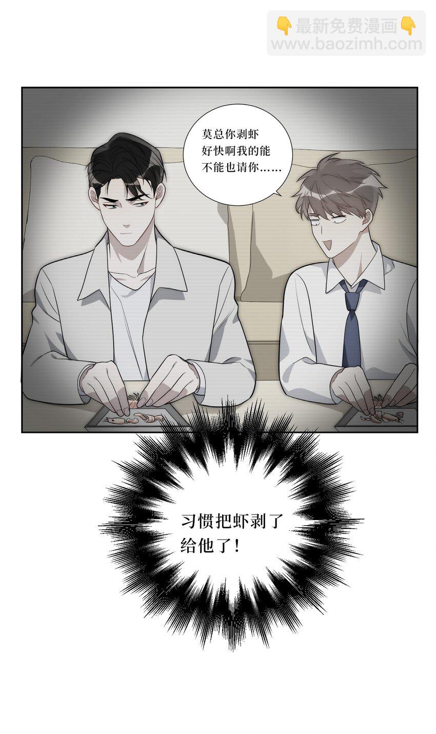 74 感觉自己有点多余(1/2)-第75话