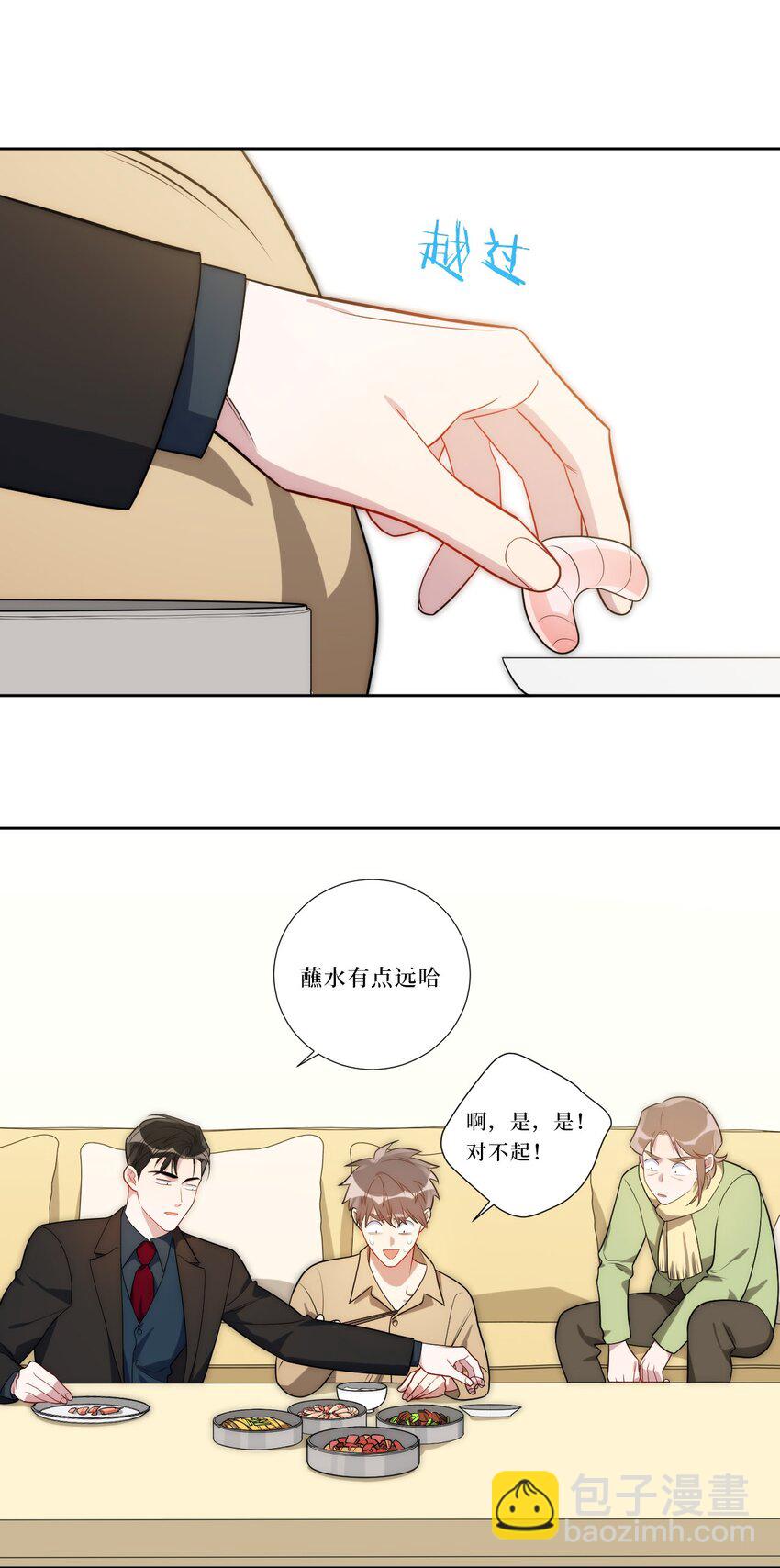 74 感觉自己有点多余(1/2)-第75话