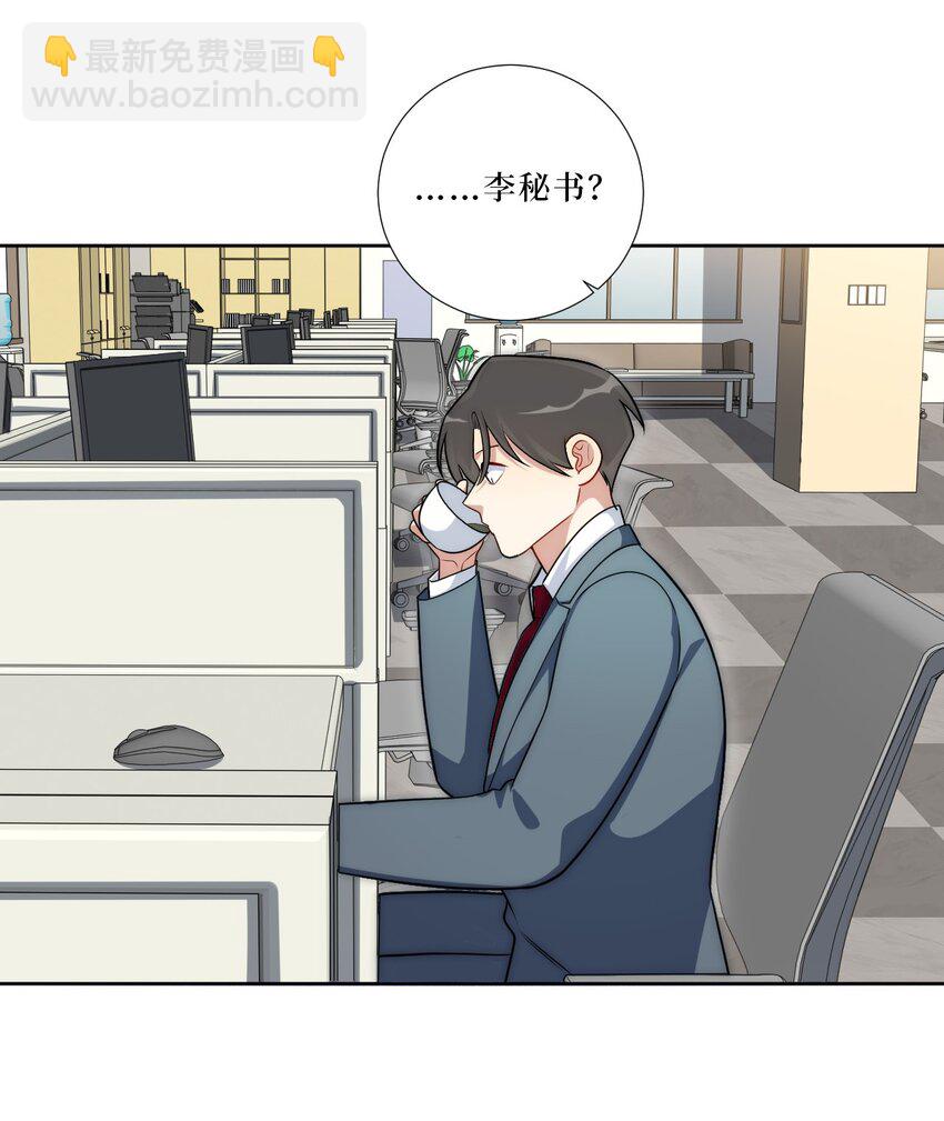 74 感觉自己有点多余(1/2)-第75话