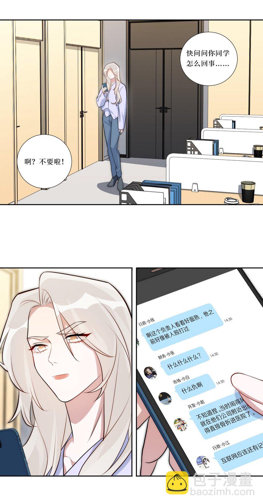 76 你在哪里？(1/2)-第77话