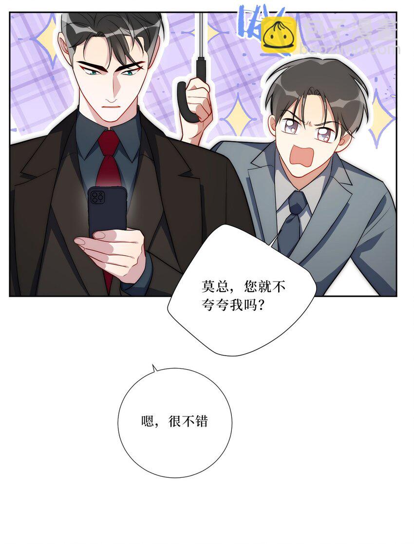 76 你在哪里？(1/2)-第77话