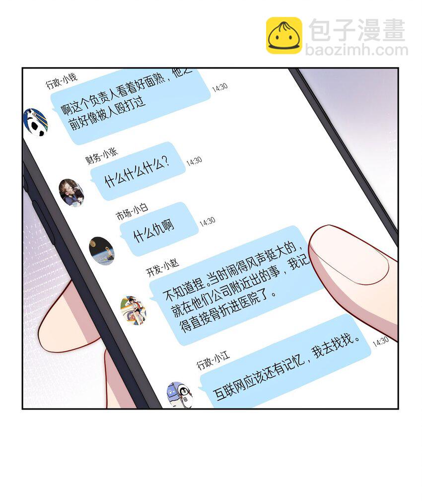 76 你在哪里？(1/2)-第77话