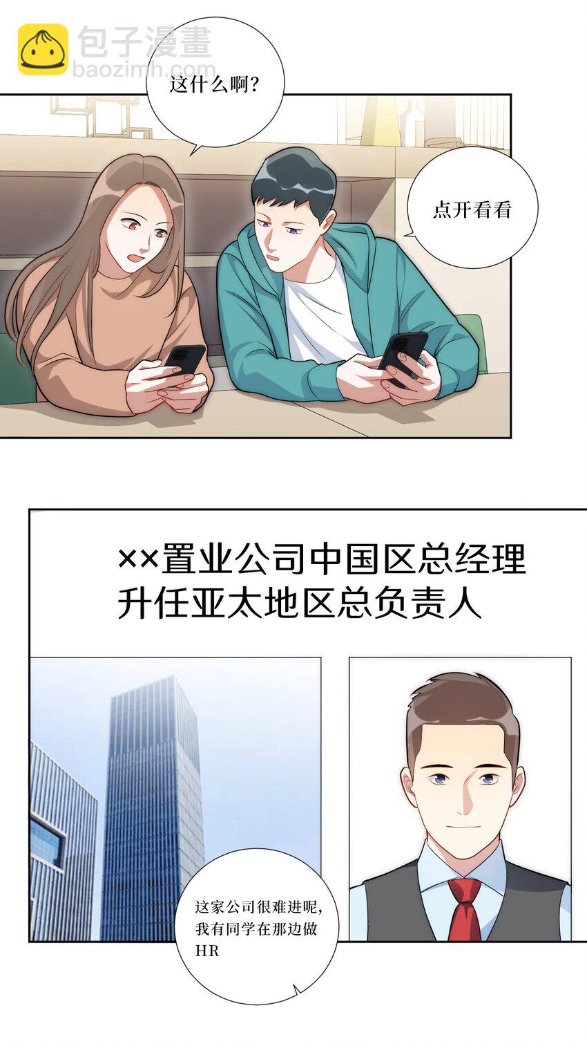 76 你在哪里？(1/2)-第77话