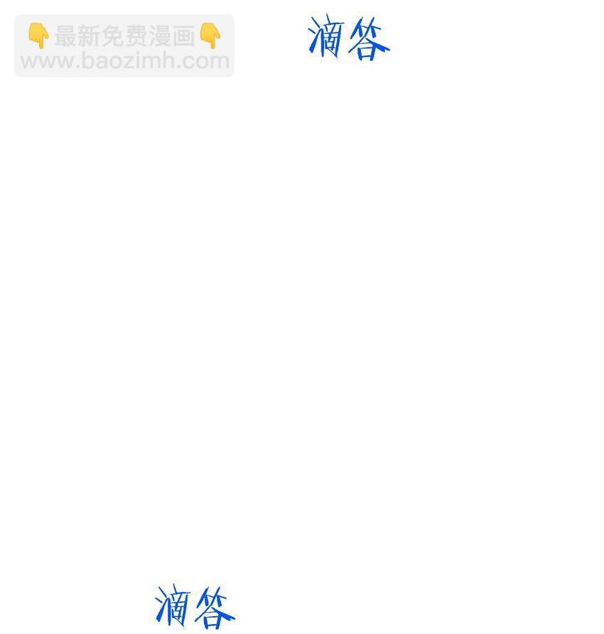 76 你在哪里？(1/2)-第77话