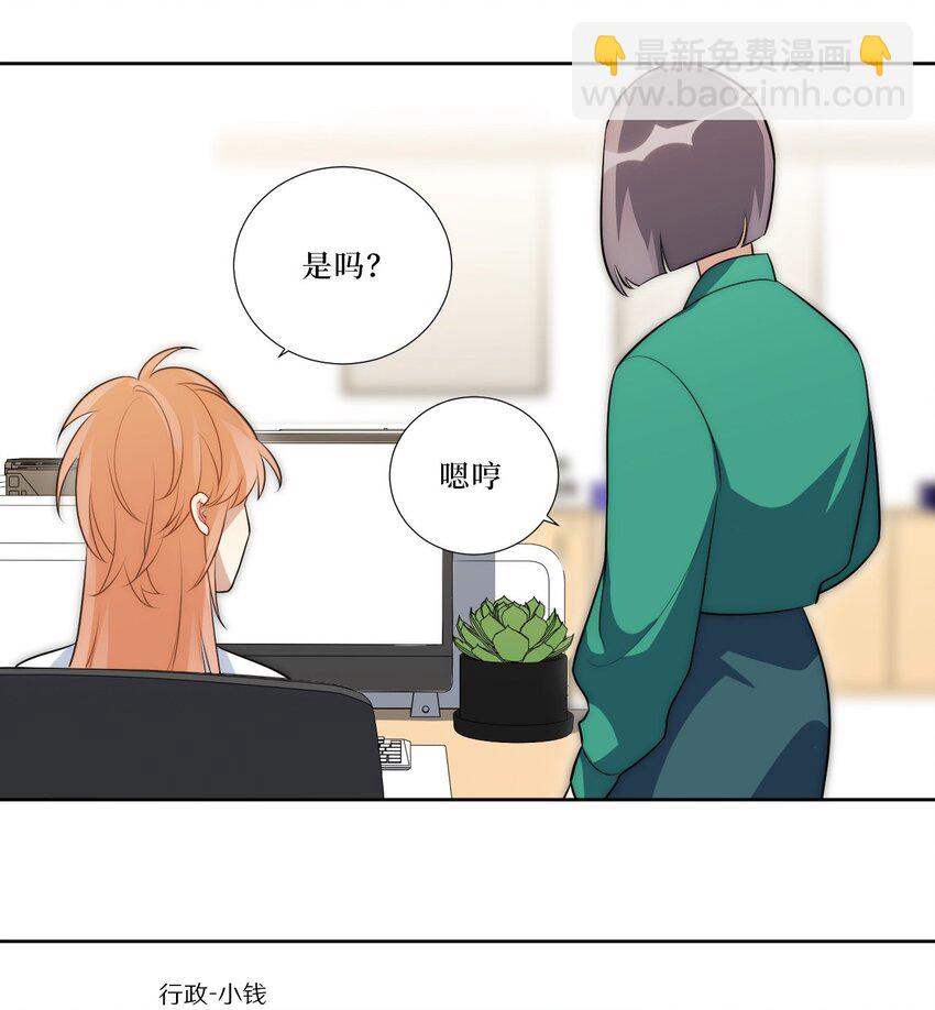 76 你在哪里？(1/2)-第77话