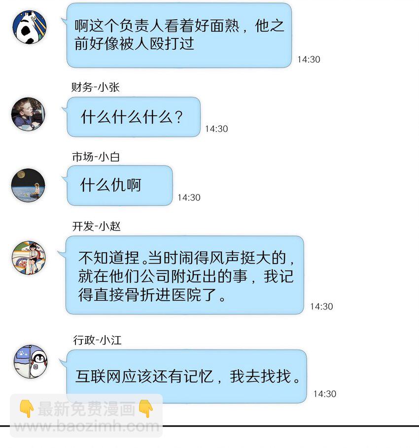 76 你在哪里？(1/2)-第77话