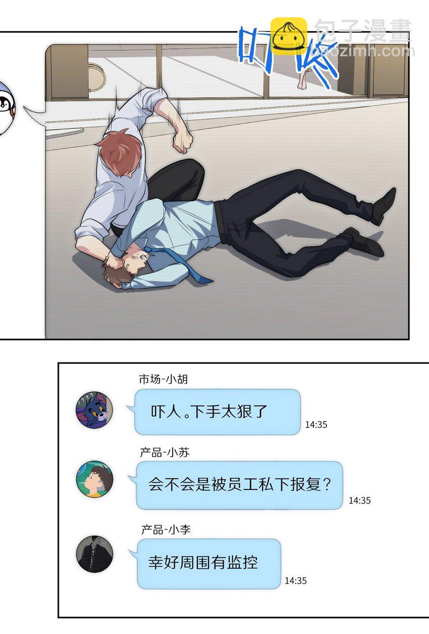 76 你在哪里？(1/2)-第77话