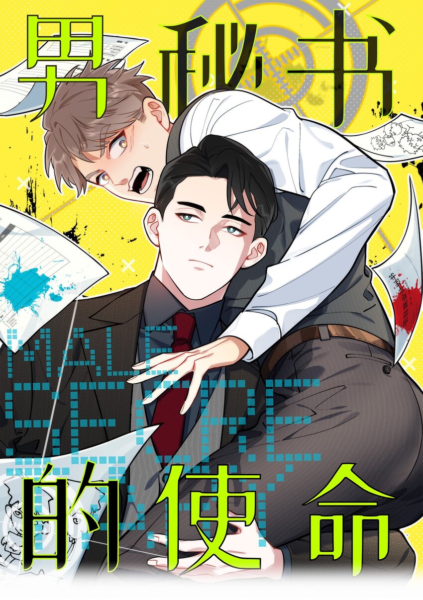 78 熟悉的陌生人(1/2)-第79话