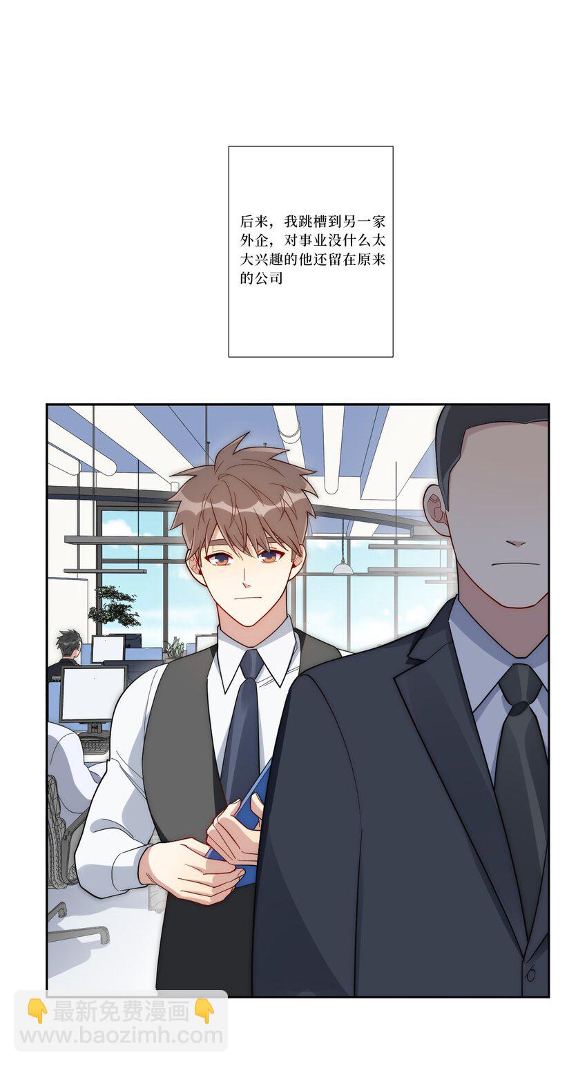 78 熟悉的陌生人(1/2)-第79话