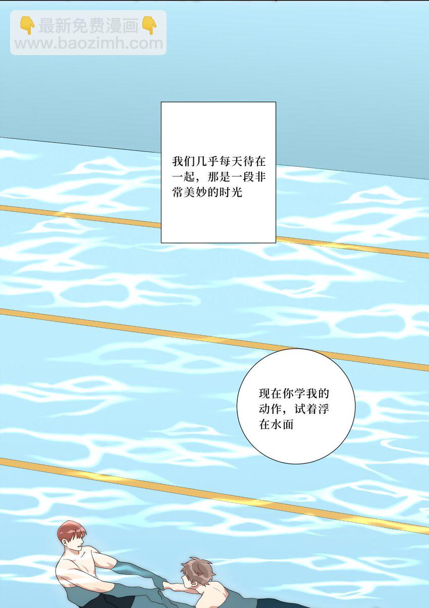 78 熟悉的陌生人(1/2)-第79话