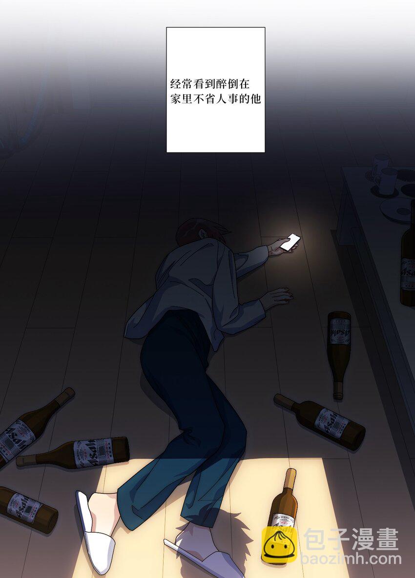 78 熟悉的陌生人(1/2)-第79话