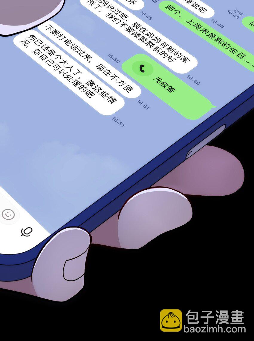 78 熟悉的陌生人(1/2)-第79话