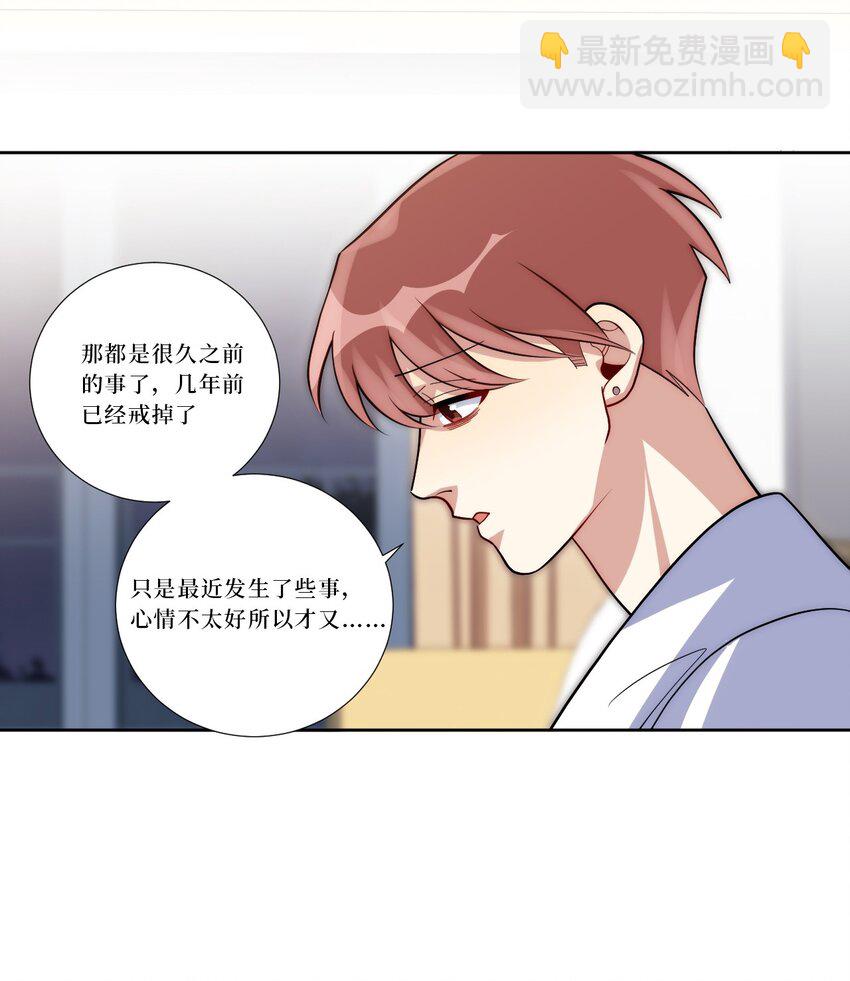 78 熟悉的陌生人(1/2)-第79话